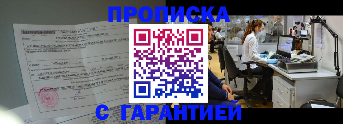миграционный учет в Балтийске