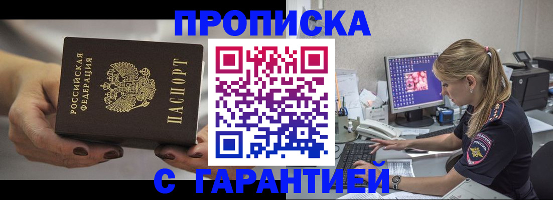регистрация в Балтийске