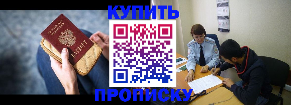 временная регистрация для всех в Балтийске
